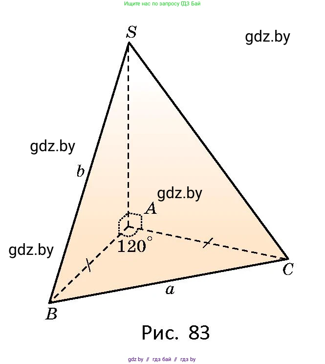 Геометрия, 10 класс Сборник задач, авторы: Латотин Леонид Александрович, Чеботаревский Борис Дмитриевич, издательство Народная асвета, Минск, 2021, страница 34, номер 209, Условие (продолжение 2)