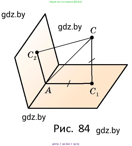 Геометрия, 10 класс Сборник задач, авторы: Латотин Леонид Александрович, Чеботаревский Борис Дмитриевич, издательство Народная асвета, Минск, 2021, страница 34, номер 211, Условие (продолжение 2)