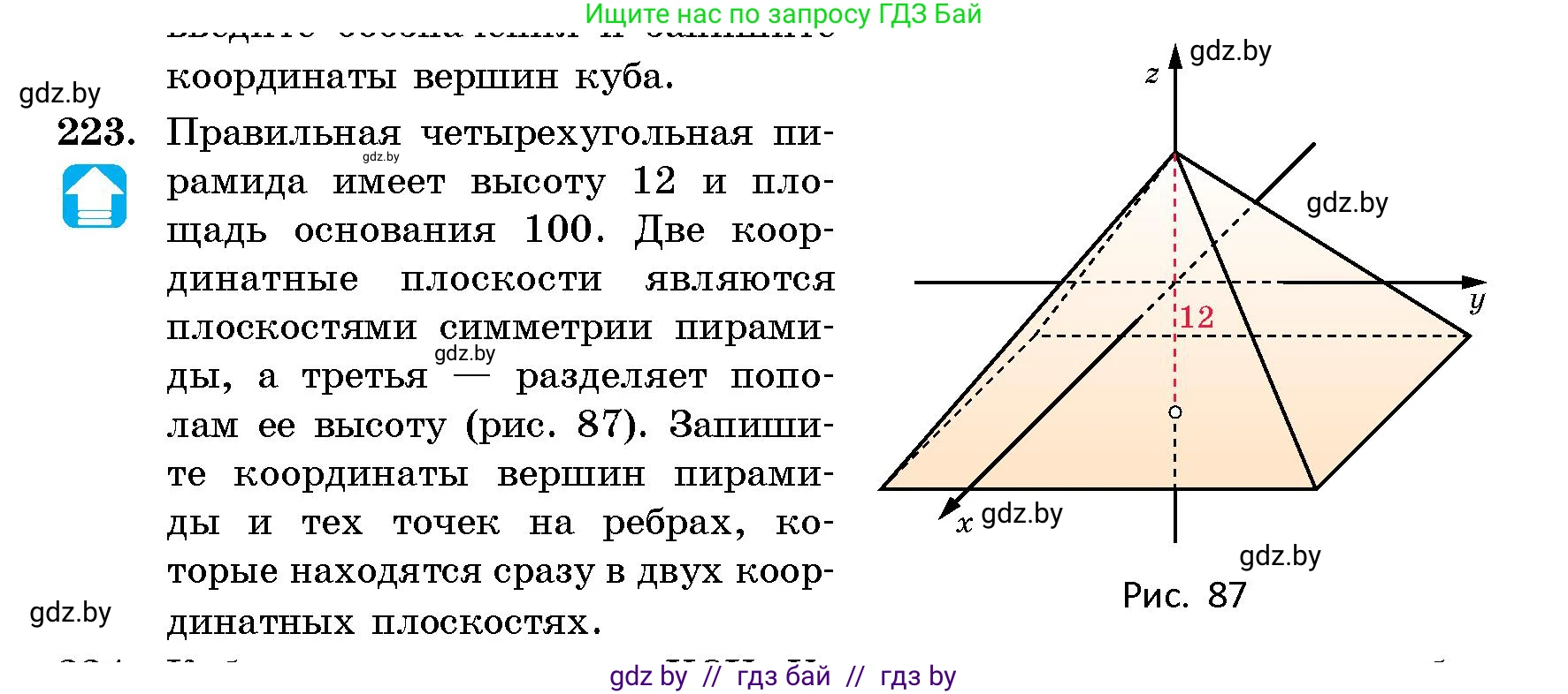Геометрия, 10 класс Сборник задач, авторы: Латотин Леонид Александрович, Чеботаревский Борис Дмитриевич, издательство Народная асвета, Минск, 2021, страница 36, номер 223, Условие