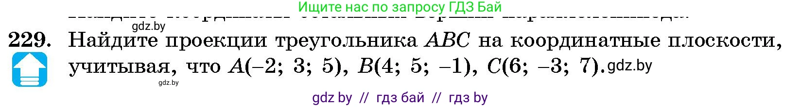 Геометрия, 10 класс Сборник задач, авторы: Латотин Леонид Александрович, Чеботаревский Борис Дмитриевич, издательство Народная асвета, Минск, 2021, страница 36, номер 229, Условие
