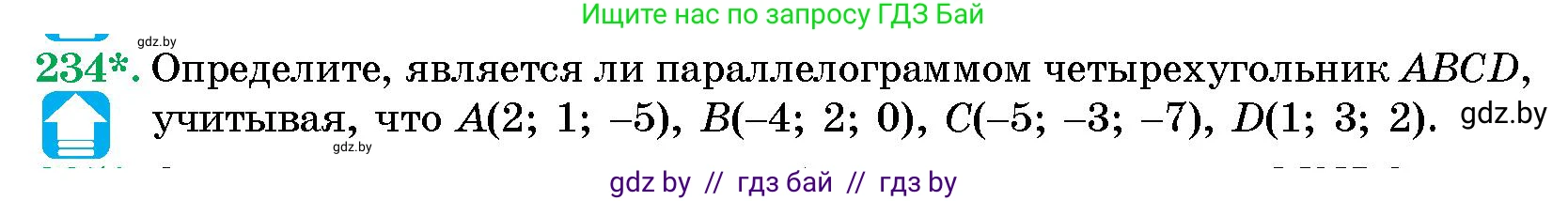 Геометрия, 10 класс Сборник задач, авторы: Латотин Леонид Александрович, Чеботаревский Борис Дмитриевич, издательство Народная асвета, Минск, 2021, страница 37, номер 234, Условие