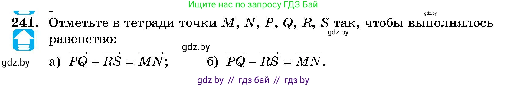 Геометрия, 10 класс Сборник задач, авторы: Латотин Леонид Александрович, Чеботаревский Борис Дмитриевич, издательство Народная асвета, Минск, 2021, страница 37, номер 241, Условие