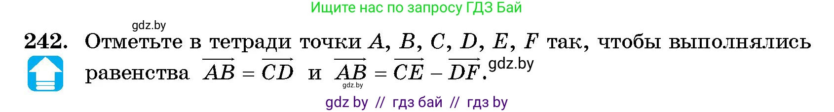 Геометрия, 10 класс Сборник задач, авторы: Латотин Леонид Александрович, Чеботаревский Борис Дмитриевич, издательство Народная асвета, Минск, 2021, страница 38, номер 242, Условие