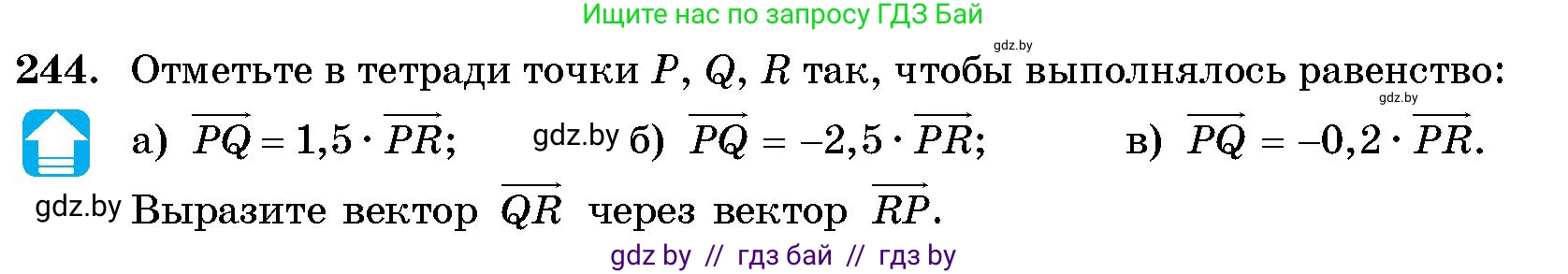 Геометрия, 10 класс Сборник задач, авторы: Латотин Леонид Александрович, Чеботаревский Борис Дмитриевич, издательство Народная асвета, Минск, 2021, страница 38, номер 244, Условие