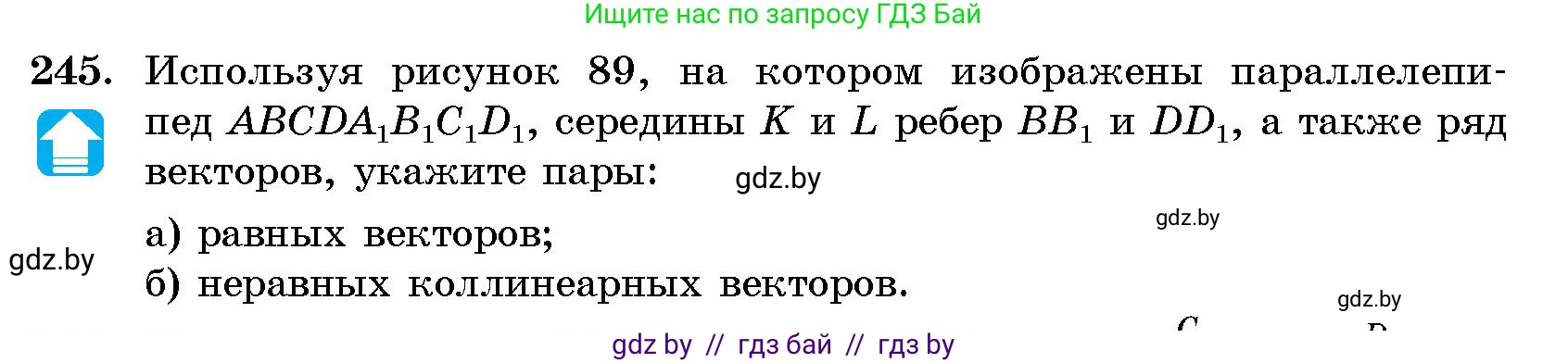 Геометрия, 10 класс Сборник задач, авторы: Латотин Леонид Александрович, Чеботаревский Борис Дмитриевич, издательство Народная асвета, Минск, 2021, страница 38, номер 245, Условие