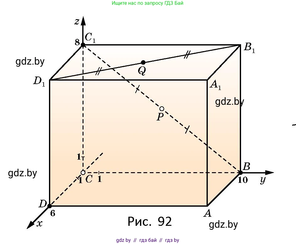 Геометрия, 10 класс Сборник задач, авторы: Латотин Леонид Александрович, Чеботаревский Борис Дмитриевич, издательство Народная асвета, Минск, 2021, страница 39, номер 248, Условие (продолжение 2)