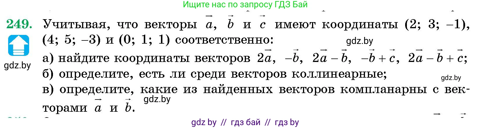 Геометрия, 10 класс Сборник задач, авторы: Латотин Леонид Александрович, Чеботаревский Борис Дмитриевич, издательство Народная асвета, Минск, 2021, страница 39, номер 249, Условие