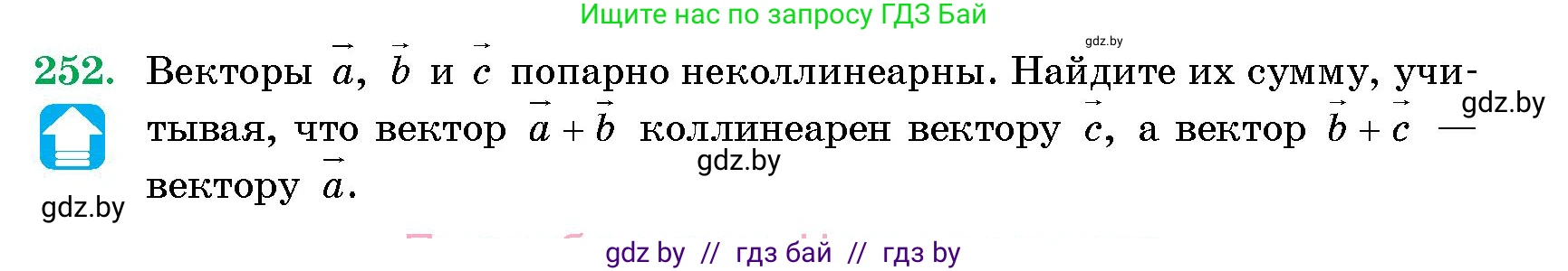 Геометрия, 10 класс Сборник задач, авторы: Латотин Леонид Александрович, Чеботаревский Борис Дмитриевич, издательство Народная асвета, Минск, 2021, страница 39, номер 252, Условие