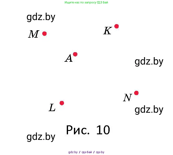 Геометрия, 10 класс Сборник задач, авторы: Латотин Леонид Александрович, Чеботаревский Борис Дмитриевич, издательство Народная асвета, Минск, 2021, страница 7, номер 26, Условие (продолжение 2)