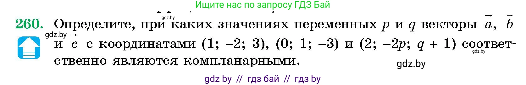 Геометрия, 10 класс Сборник задач, авторы: Латотин Леонид Александрович, Чеботаревский Борис Дмитриевич, издательство Народная асвета, Минск, 2021, страница 40, номер 260, Условие