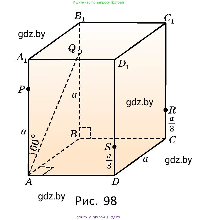 Геометрия, 10 класс Сборник задач, авторы: Латотин Леонид Александрович, Чеботаревский Борис Дмитриевич, издательство Народная асвета, Минск, 2021, страница 43, номер 281, Условие (продолжение 2)