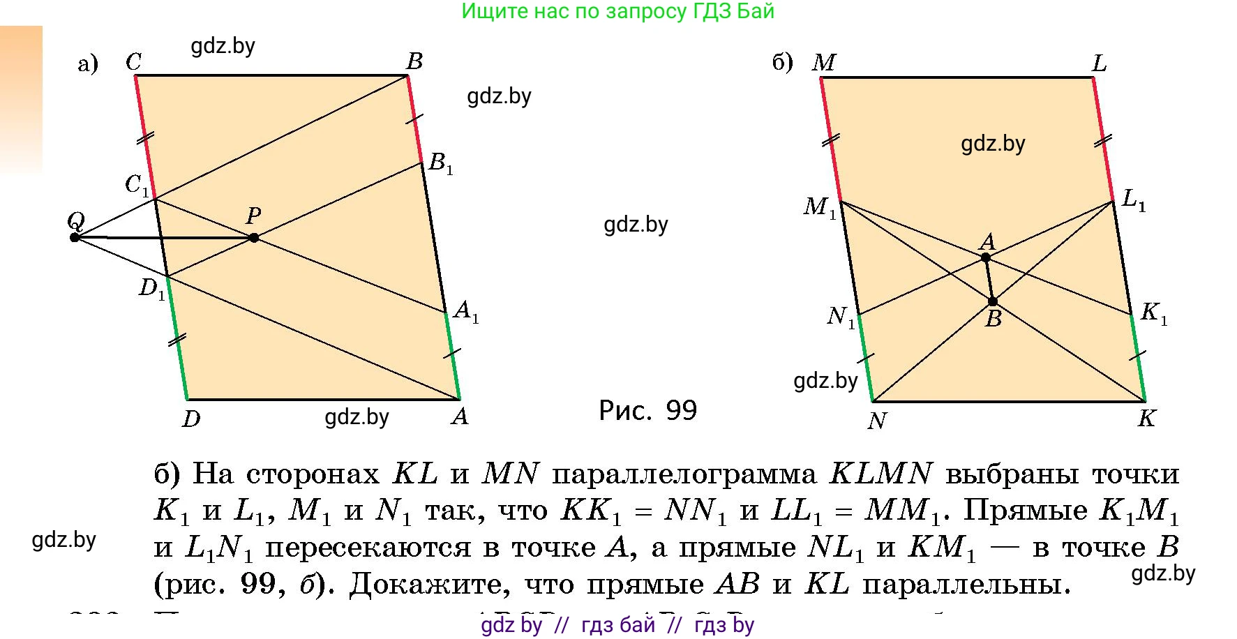 Геометрия, 10 класс Сборник задач, авторы: Латотин Леонид Александрович, Чеботаревский Борис Дмитриевич, издательство Народная асвета, Минск, 2021, страница 43, номер 282, Условие (продолжение 2)