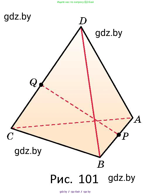 Геометрия, 10 класс Сборник задач, авторы: Латотин Леонид Александрович, Чеботаревский Борис Дмитриевич, издательство Народная асвета, Минск, 2021, страница 44, номер 283, Условие (продолжение 2)