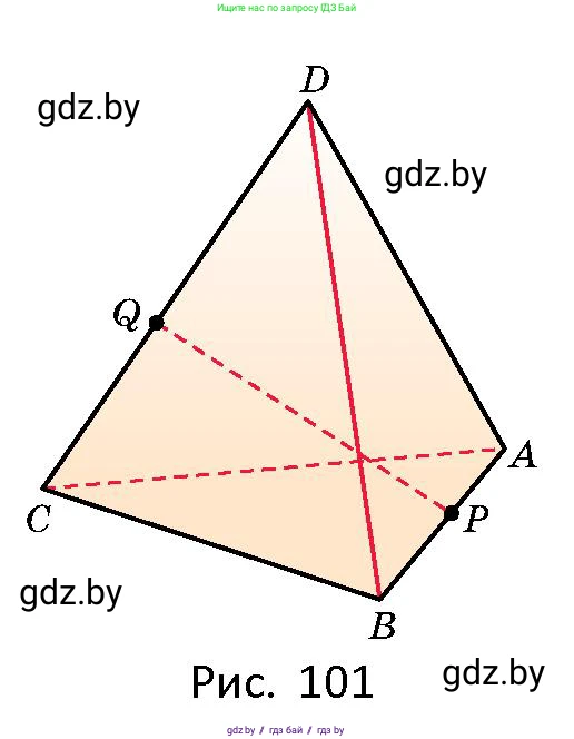 Геометрия, 10 класс Сборник задач, авторы: Латотин Леонид Александрович, Чеботаревский Борис Дмитриевич, издательство Народная асвета, Минск, 2021, страница 44, номер 284, Условие (продолжение 2)
