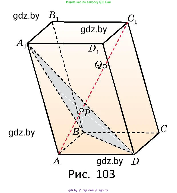 Геометрия, 10 класс Сборник задач, авторы: Латотин Леонид Александрович, Чеботаревский Борис Дмитриевич, издательство Народная асвета, Минск, 2021, страница 45, номер 286, Условие (продолжение 2)
