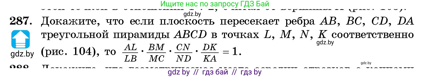 Геометрия, 10 класс Сборник задач, авторы: Латотин Леонид Александрович, Чеботаревский Борис Дмитриевич, издательство Народная асвета, Минск, 2021, страница 45, номер 287, Условие