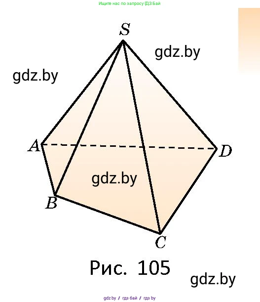 Геометрия, 10 класс Сборник задач, авторы: Латотин Леонид Александрович, Чеботаревский Борис Дмитриевич, издательство Народная асвета, Минск, 2021, страница 45, номер 289, Условие (продолжение 2)