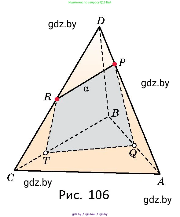 Геометрия, 10 класс Сборник задач, авторы: Латотин Леонид Александрович, Чеботаревский Борис Дмитриевич, издательство Народная асвета, Минск, 2021, страница 45, номер 291, Условие (продолжение 2)
