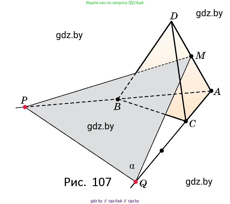 Геометрия, 10 класс Сборник задач, авторы: Латотин Леонид Александрович, Чеботаревский Борис Дмитриевич, издательство Народная асвета, Минск, 2021, страница 46, номер 292, Условие (продолжение 2)