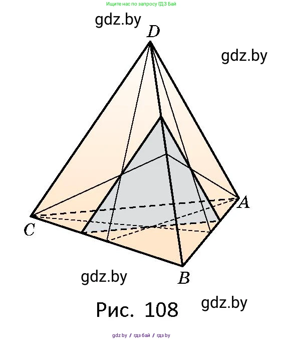 Геометрия, 10 класс Сборник задач, авторы: Латотин Леонид Александрович, Чеботаревский Борис Дмитриевич, издательство Народная асвета, Минск, 2021, страница 46, номер 295, Условие (продолжение 2)