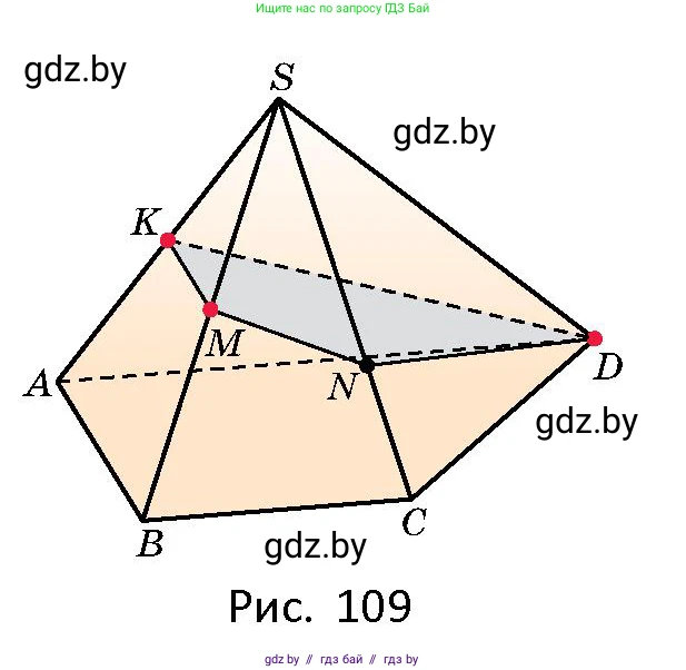 Геометрия, 10 класс Сборник задач, авторы: Латотин Леонид Александрович, Чеботаревский Борис Дмитриевич, издательство Народная асвета, Минск, 2021, страница 46, номер 296, Условие (продолжение 2)