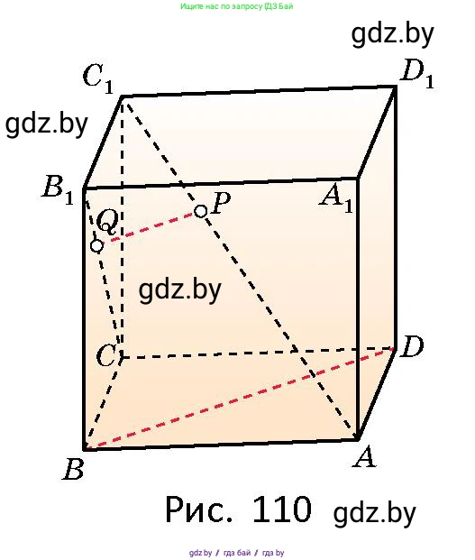 Геометрия, 10 класс Сборник задач, авторы: Латотин Леонид Александрович, Чеботаревский Борис Дмитриевич, издательство Народная асвета, Минск, 2021, страница 47, номер 301, Условие (продолжение 2)