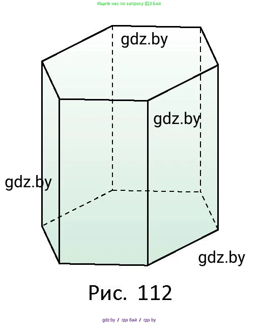 Геометрия, 10 класс Сборник задач, авторы: Латотин Леонид Александрович, Чеботаревский Борис Дмитриевич, издательство Народная асвета, Минск, 2021, страница 48, номер 305, Условие (продолжение 2)