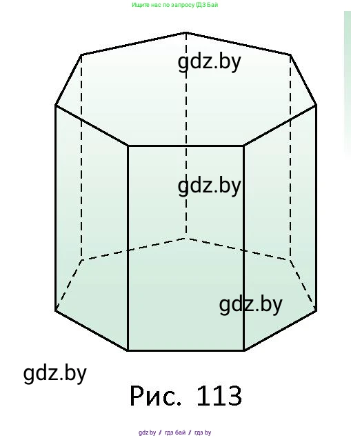 Геометрия, 10 класс Сборник задач, авторы: Латотин Леонид Александрович, Чеботаревский Борис Дмитриевич, издательство Народная асвета, Минск, 2021, страница 48, номер 306, Условие (продолжение 2)