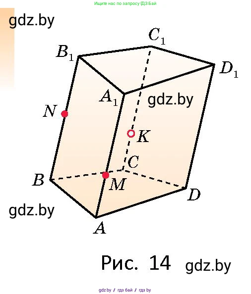 Геометрия, 10 класс Сборник задач, авторы: Латотин Леонид Александрович, Чеботаревский Борис Дмитриевич, издательство Народная асвета, Минск, 2021, страница 8, номер 31, Условие (продолжение 2)