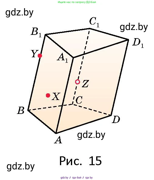 Геометрия, 10 класс Сборник задач, авторы: Латотин Леонид Александрович, Чеботаревский Борис Дмитриевич, издательство Народная асвета, Минск, 2021, страница 8, номер 32, Условие (продолжение 2)
