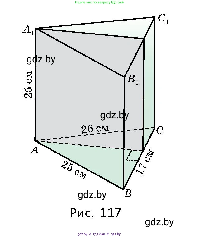 Геометрия, 10 класс Сборник задач, авторы: Латотин Леонид Александрович, Чеботаревский Борис Дмитриевич, издательство Народная асвета, Минск, 2021, страница 50, номер 320, Условие (продолжение 2)