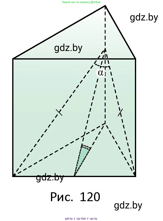Геометрия, 10 класс Сборник задач, авторы: Латотин Леонид Александрович, Чеботаревский Борис Дмитриевич, издательство Народная асвета, Минск, 2021, страница 52, номер 328, Условие (продолжение 2)