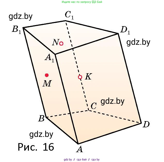 Геометрия, 10 класс Сборник задач, авторы: Латотин Леонид Александрович, Чеботаревский Борис Дмитриевич, издательство Народная асвета, Минск, 2021, страница 8, номер 33, Условие (продолжение 2)