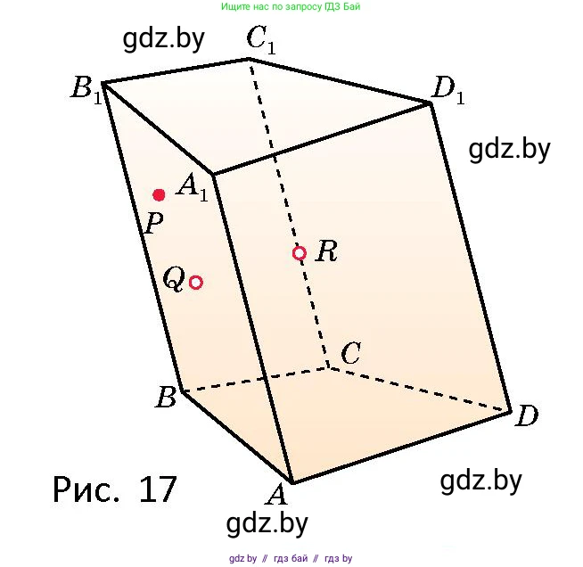 Геометрия, 10 класс Сборник задач, авторы: Латотин Леонид Александрович, Чеботаревский Борис Дмитриевич, издательство Народная асвета, Минск, 2021, страница 8, номер 34, Условие (продолжение 2)
