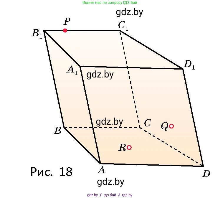 Геометрия, 10 класс Сборник задач, авторы: Латотин Леонид Александрович, Чеботаревский Борис Дмитриевич, издательство Народная асвета, Минск, 2021, страница 8, номер 35, Условие (продолжение 2)