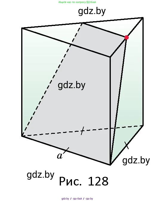 Геометрия, 10 класс Сборник задач, авторы: Латотин Леонид Александрович, Чеботаревский Борис Дмитриевич, издательство Народная асвета, Минск, 2021, страница 55, номер 350, Условие (продолжение 2)