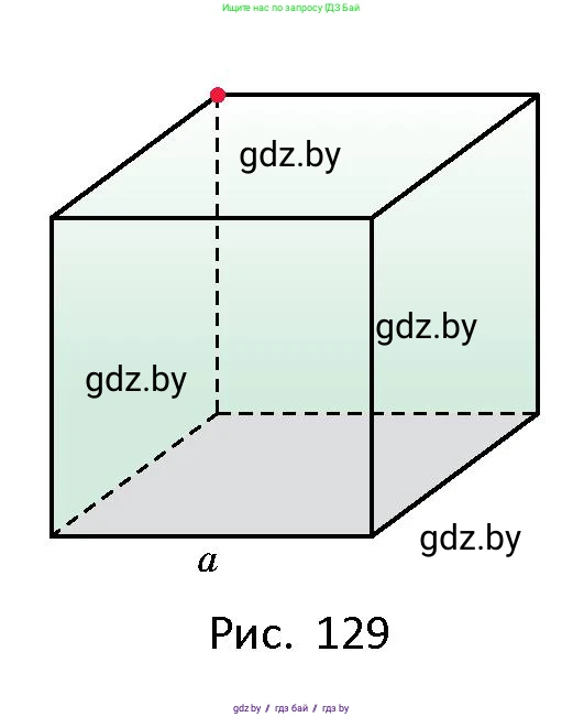 Геометрия, 10 класс Сборник задач, авторы: Латотин Леонид Александрович, Чеботаревский Борис Дмитриевич, издательство Народная асвета, Минск, 2021, страница 55, номер 354, Условие (продолжение 2)