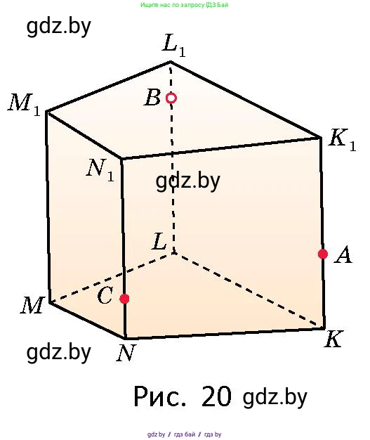 Геометрия, 10 класс Сборник задач, авторы: Латотин Леонид Александрович, Чеботаревский Борис Дмитриевич, издательство Народная асвета, Минск, 2021, страница 9, номер 37, Условие (продолжение 2)