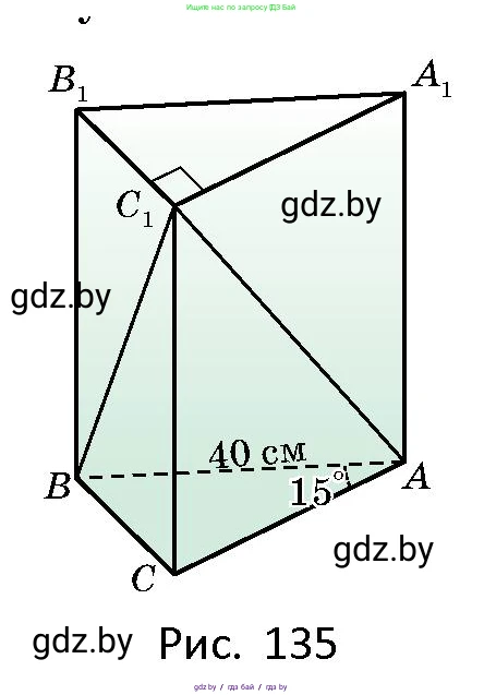 Геометрия, 10 класс Сборник задач, авторы: Латотин Леонид Александрович, Чеботаревский Борис Дмитриевич, издательство Народная асвета, Минск, 2021, страница 58, номер 372, Условие (продолжение 2)
