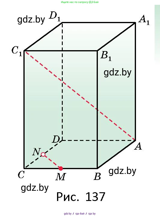 Геометрия, 10 класс Сборник задач, авторы: Латотин Леонид Александрович, Чеботаревский Борис Дмитриевич, издательство Народная асвета, Минск, 2021, страница 59, номер 381, Условие (продолжение 2)