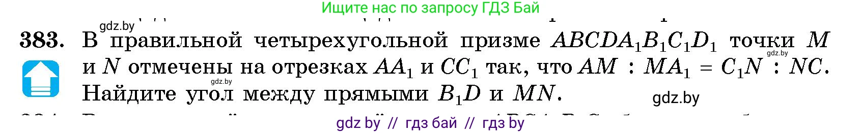 Геометрия, 10 класс Сборник задач, авторы: Латотин Леонид Александрович, Чеботаревский Борис Дмитриевич, издательство Народная асвета, Минск, 2021, страница 59, номер 383, Условие