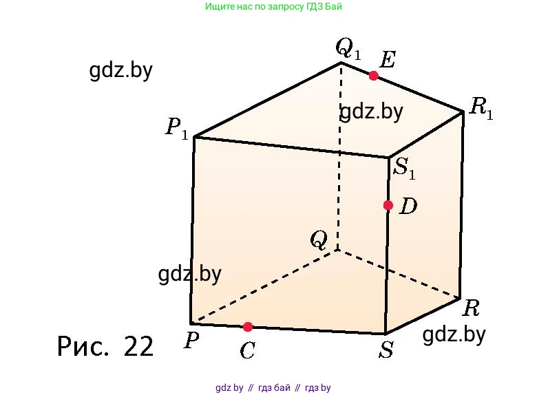 Геометрия, 10 класс Сборник задач, авторы: Латотин Леонид Александрович, Чеботаревский Борис Дмитриевич, издательство Народная асвета, Минск, 2021, страница 9, номер 39, Условие (продолжение 2)