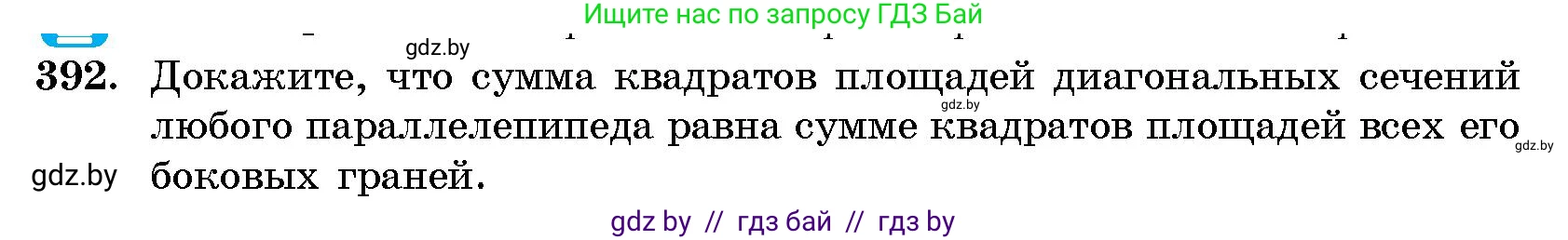 Геометрия, 10 класс Сборник задач, авторы: Латотин Леонид Александрович, Чеботаревский Борис Дмитриевич, издательство Народная асвета, Минск, 2021, страница 61, номер 392, Условие