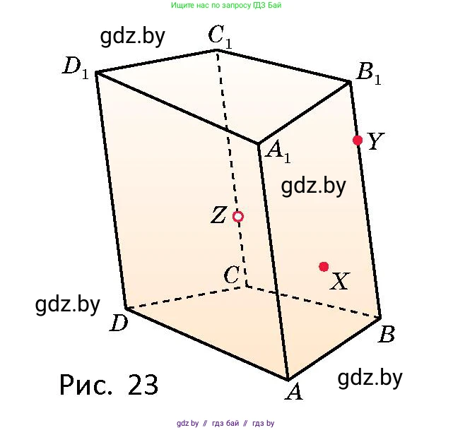 Геометрия, 10 класс Сборник задач, авторы: Латотин Леонид Александрович, Чеботаревский Борис Дмитриевич, издательство Народная асвета, Минск, 2021, страница 9, номер 40, Условие (продолжение 2)