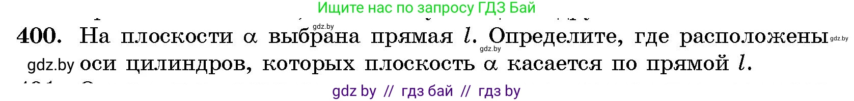 Геометрия, 10 класс Сборник задач, авторы: Латотин Леонид Александрович, Чеботаревский Борис Дмитриевич, издательство Народная асвета, Минск, 2021, страница 62, номер 400, Условие
