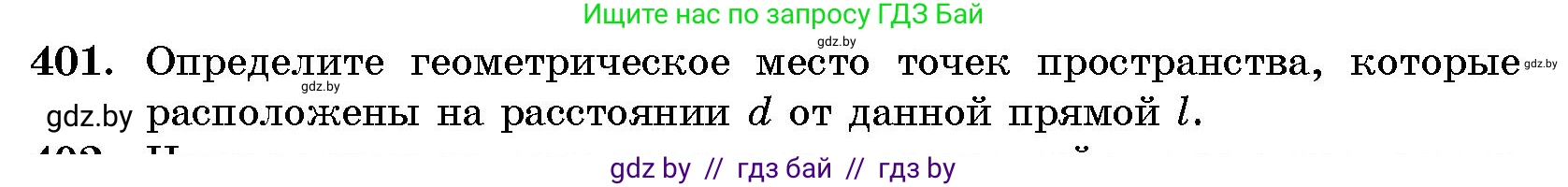 Геометрия, 10 класс Сборник задач, авторы: Латотин Леонид Александрович, Чеботаревский Борис Дмитриевич, издательство Народная асвета, Минск, 2021, страница 62, номер 401, Условие
