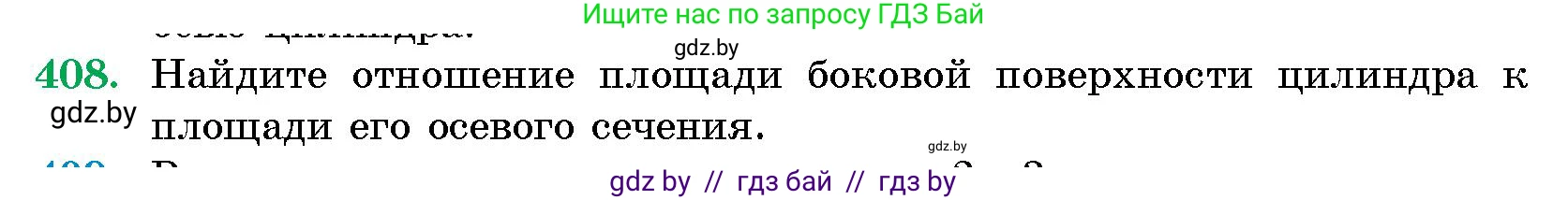 Геометрия, 10 класс Сборник задач, авторы: Латотин Леонид Александрович, Чеботаревский Борис Дмитриевич, издательство Народная асвета, Минск, 2021, страница 63, номер 408, Условие