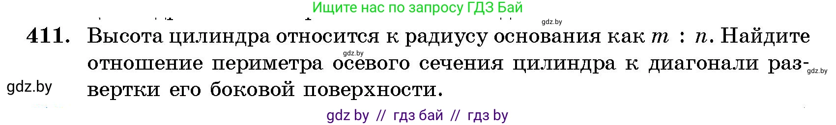 Геометрия, 10 класс Сборник задач, авторы: Латотин Леонид Александрович, Чеботаревский Борис Дмитриевич, издательство Народная асвета, Минск, 2021, страница 63, номер 411, Условие