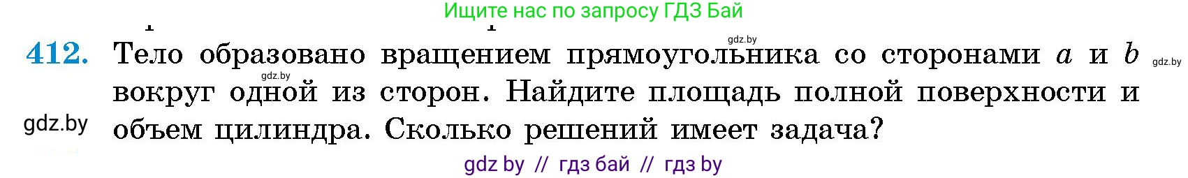 Геометрия, 10 класс Сборник задач, авторы: Латотин Леонид Александрович, Чеботаревский Борис Дмитриевич, издательство Народная асвета, Минск, 2021, страница 63, номер 412, Условие