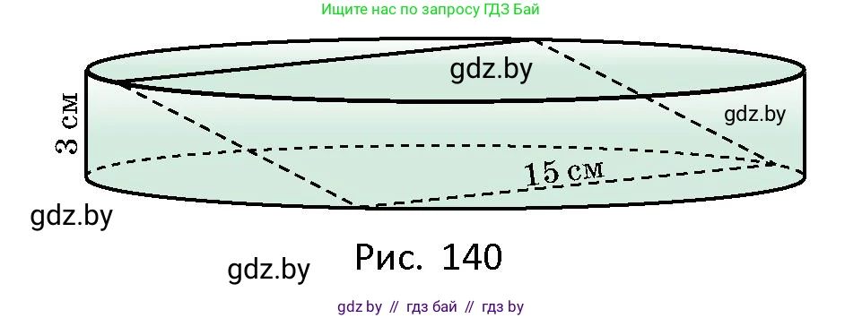 Геометрия, 10 класс Сборник задач, авторы: Латотин Леонид Александрович, Чеботаревский Борис Дмитриевич, издательство Народная асвета, Минск, 2021, страница 64, номер 422, Условие (продолжение 2)